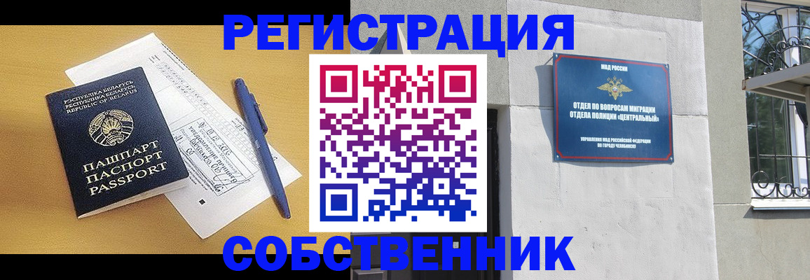 прописка для кредита в Черняховске