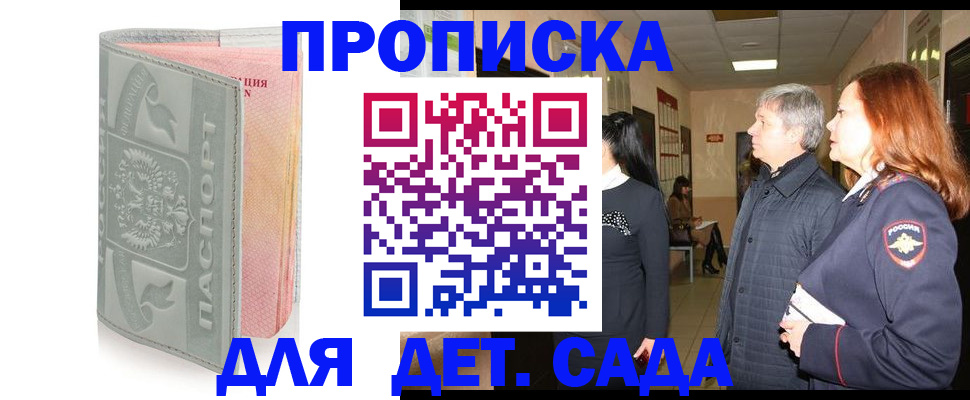 прописка законно в Черняховске